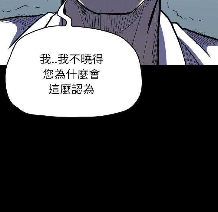 《看门狗》漫画最新章节第16话 16免费下拉式在线观看章节第【109】张图片