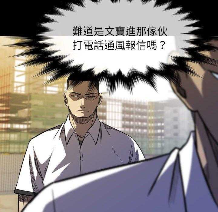 《看门狗》漫画最新章节第16话 16免费下拉式在线观看章节第【77】张图片