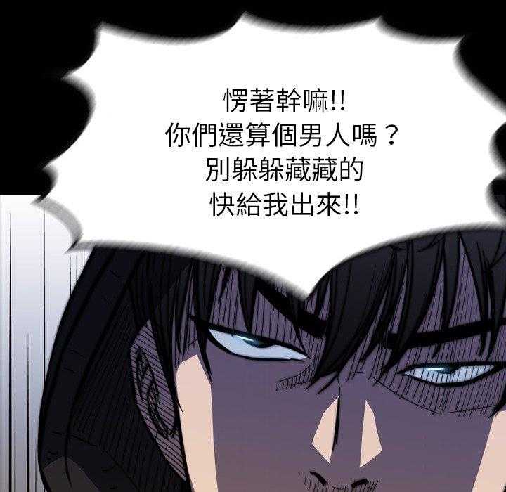 《看门狗》漫画最新章节第17话 17免费下拉式在线观看章节第【131】张图片