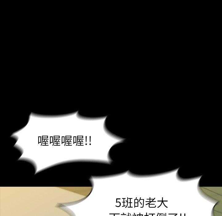 《看门狗》漫画最新章节第17话 17免费下拉式在线观看章节第【94】张图片