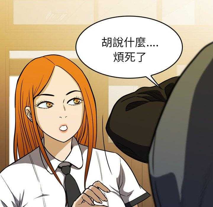 《看门狗》漫画最新章节第17话 17免费下拉式在线观看章节第【167】张图片