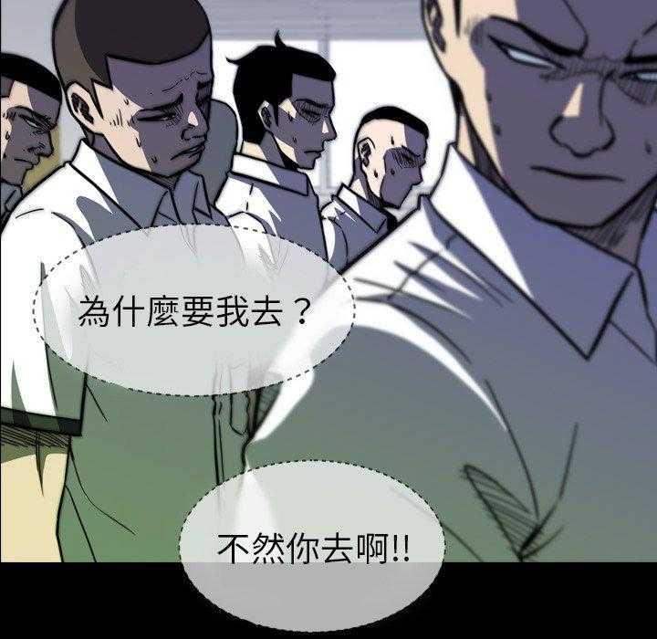 《看门狗》漫画最新章节第17话 17免费下拉式在线观看章节第【128】张图片