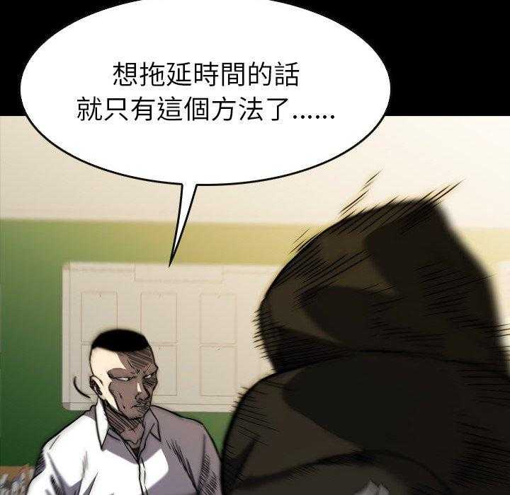 《看门狗》漫画最新章节第17话 17免费下拉式在线观看章节第【81】张图片