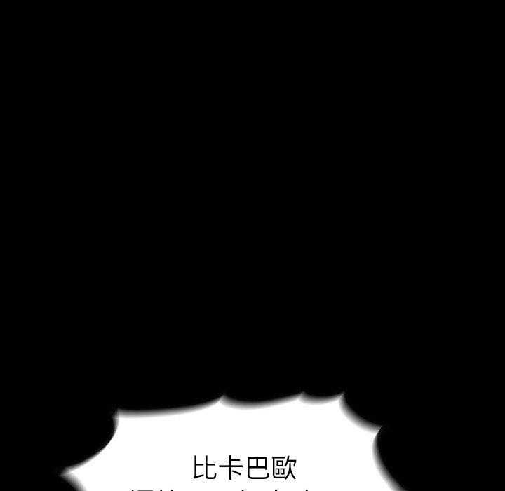 《看门狗》漫画最新章节第17话 17免费下拉式在线观看章节第【17】张图片