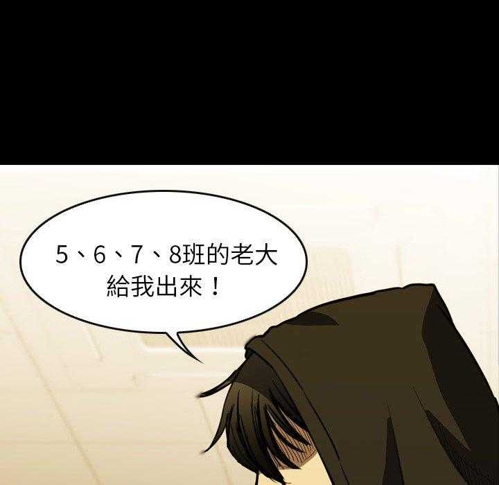 《看门狗》漫画最新章节第17话 17免费下拉式在线观看章节第【137】张图片