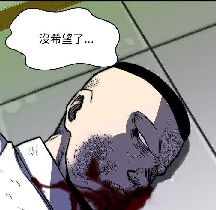 《看门狗》漫画最新章节第17话 17免费下拉式在线观看章节第【66】张图片