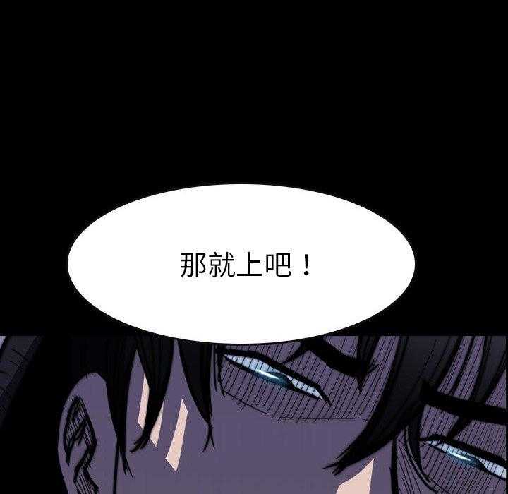 《看门狗》漫画最新章节第17话 17免费下拉式在线观看章节第【111】张图片