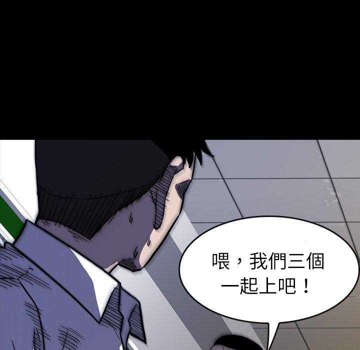 《看门狗》漫画最新章节第17话 17免费下拉式在线观看章节第【84】张图片