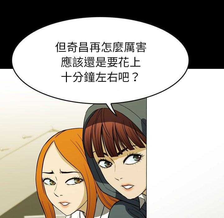 《看门狗》漫画最新章节第18话 18免费下拉式在线观看章节第【171】张图片