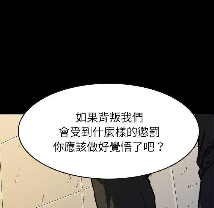 《看门狗》漫画最新章节第18话 18免费下拉式在线观看章节第【86】张图片