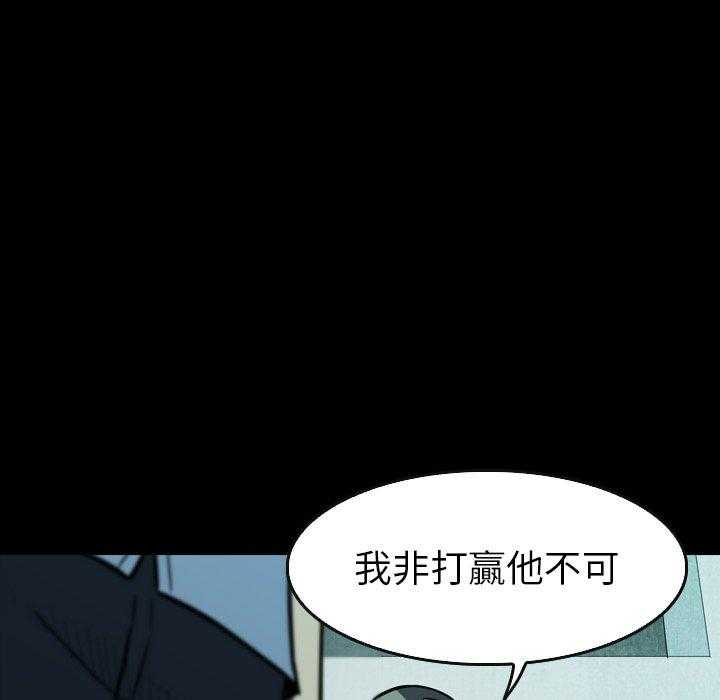 《看门狗》漫画最新章节第18话 18免费下拉式在线观看章节第【24】张图片