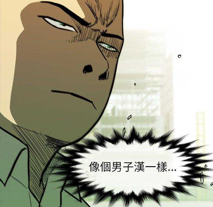 《看门狗》漫画最新章节第18话 18免费下拉式在线观看章节第【34】张图片