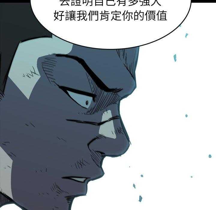 《看门狗》漫画最新章节第18话 18免费下拉式在线观看章节第【40】张图片