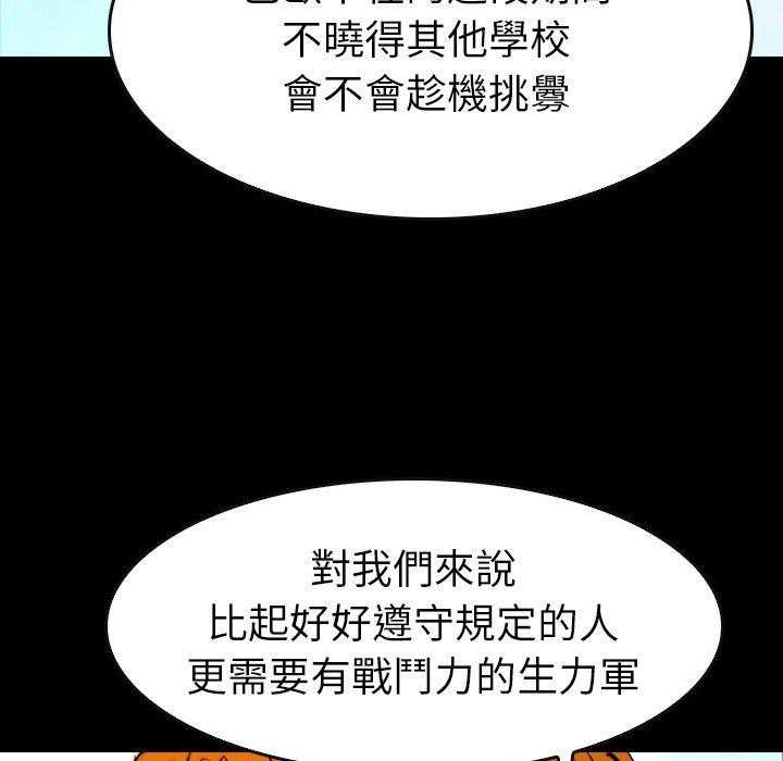 《看门狗》漫画最新章节第18话 18免费下拉式在线观看章节第【54】张图片