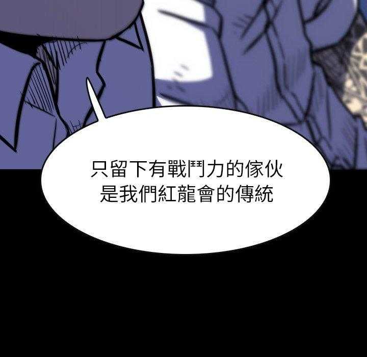 《看门狗》漫画最新章节第18话 18免费下拉式在线观看章节第【42】张图片