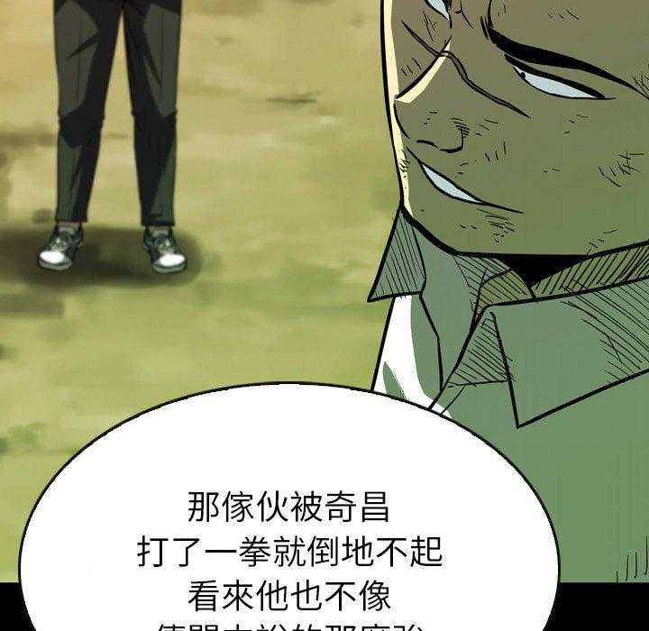 《看门狗》漫画最新章节第18话 18免费下拉式在线观看章节第【20】张图片