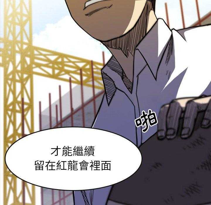 《看门狗》漫画最新章节第18话 18免费下拉式在线观看章节第【28】张图片