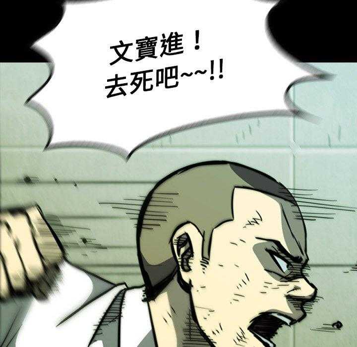 《看门狗》漫画最新章节第18话 18免费下拉式在线观看章节第【4】张图片