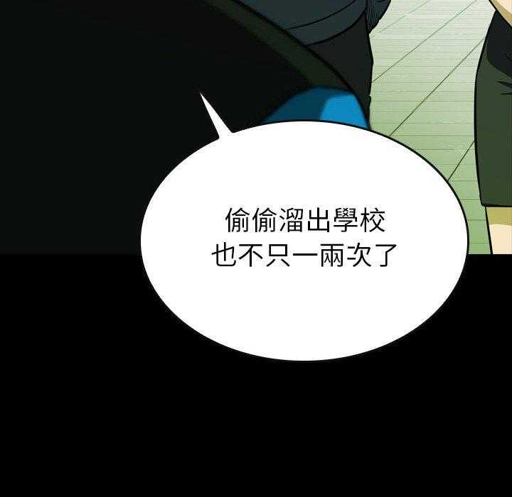 《看门狗》漫画最新章节第18话 18免费下拉式在线观看章节第【126】张图片