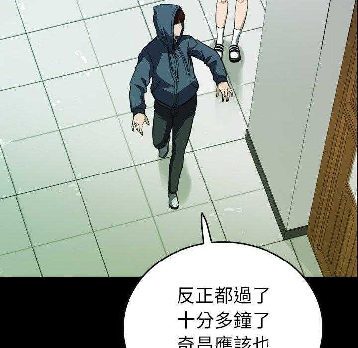 《看门狗》漫画最新章节第18话 18免费下拉式在线观看章节第【111】张图片