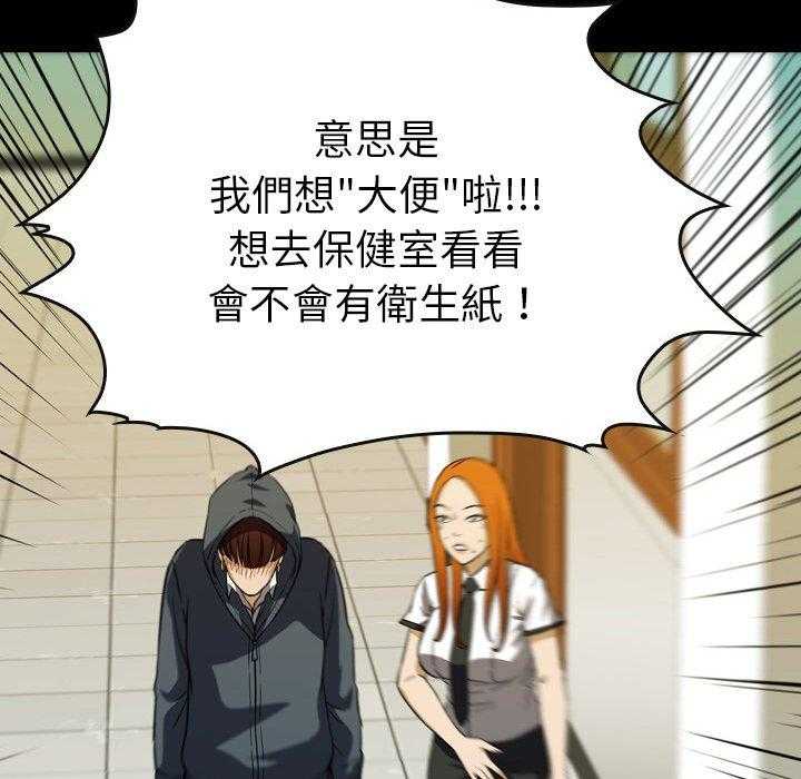 《看门狗》漫画最新章节第18话 18免费下拉式在线观看章节第【135】张图片