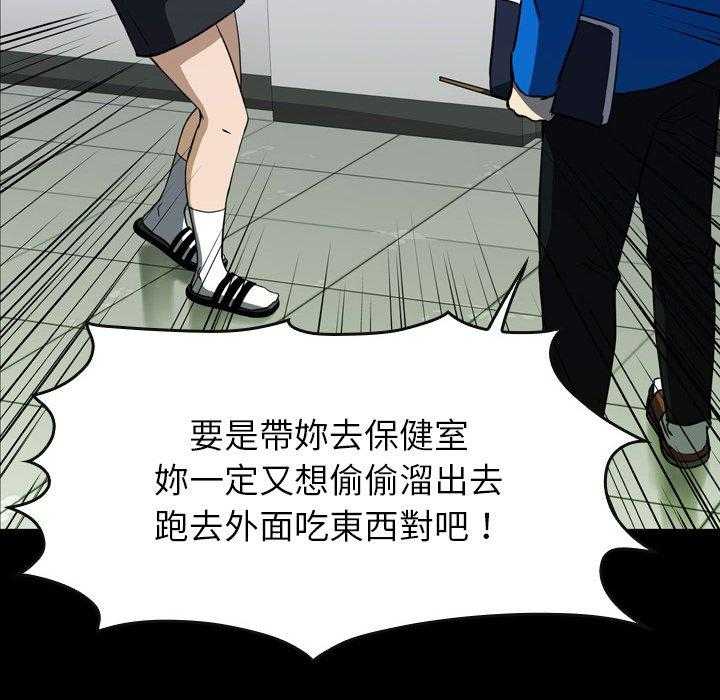 《看门狗》漫画最新章节第18话 18免费下拉式在线观看章节第【153】张图片