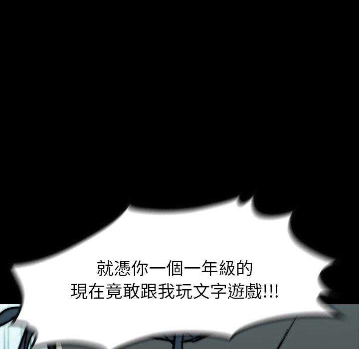 《看门狗》漫画最新章节第18话 18免费下拉式在线观看章节第【78】张图片