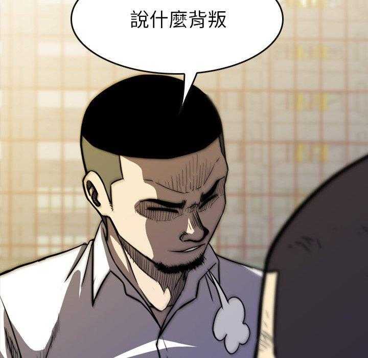 《看门狗》漫画最新章节第18话 18免费下拉式在线观看章节第【90】张图片