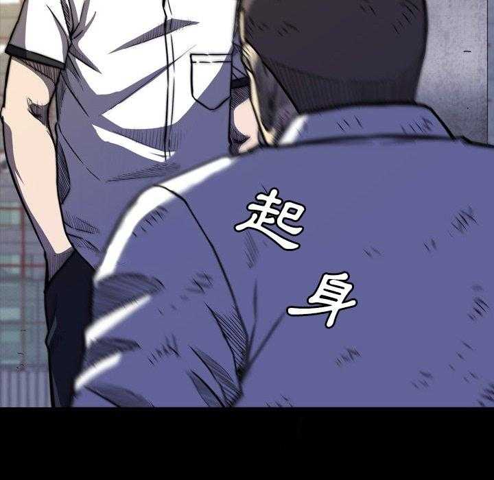 《看门狗》漫画最新章节第18话 18免费下拉式在线观看章节第【95】张图片