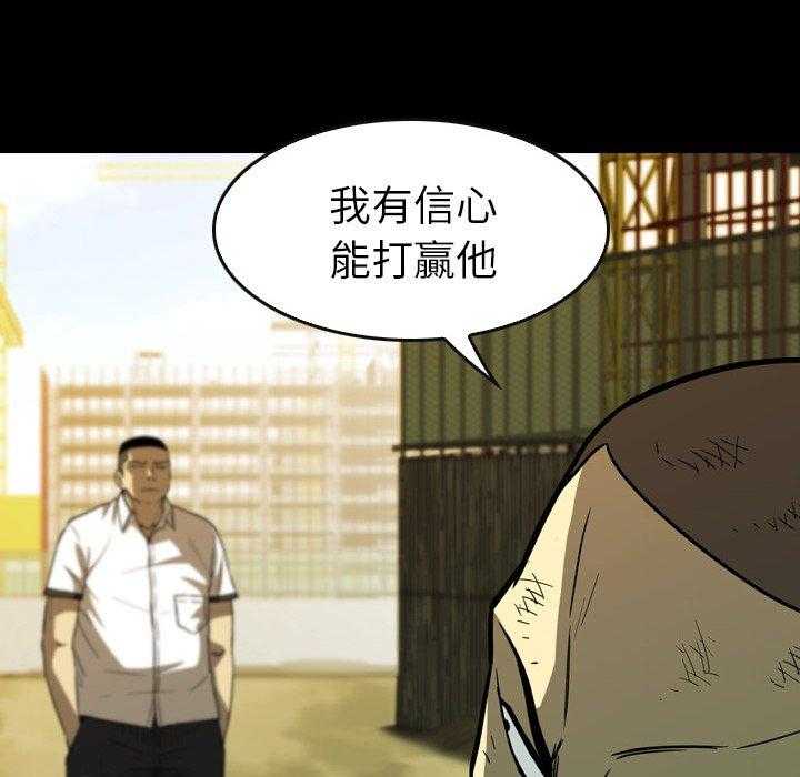 《看门狗》漫画最新章节第18话 18免费下拉式在线观看章节第【21】张图片