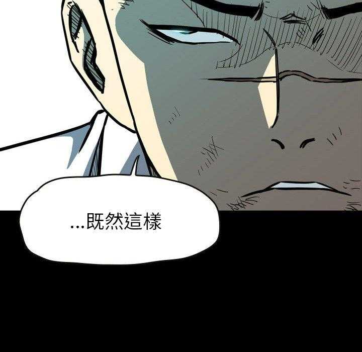 《看门狗》漫画最新章节第18话 18免费下拉式在线观看章节第【25】张图片