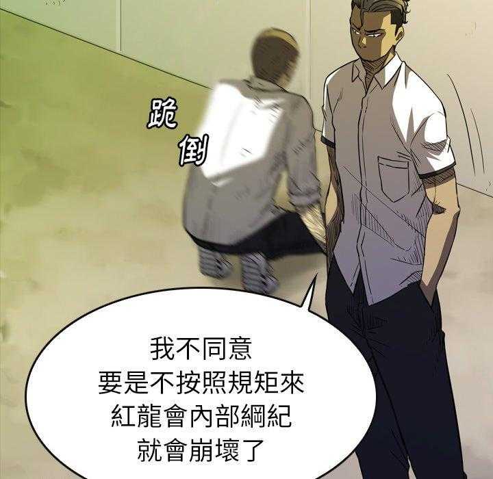 《看门狗》漫画最新章节第18话 18免费下拉式在线观看章节第【57】张图片