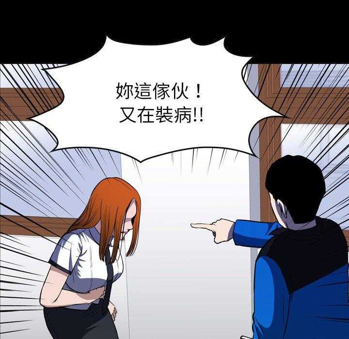 《看门狗》漫画最新章节第18话 18免费下拉式在线观看章节第【154】张图片