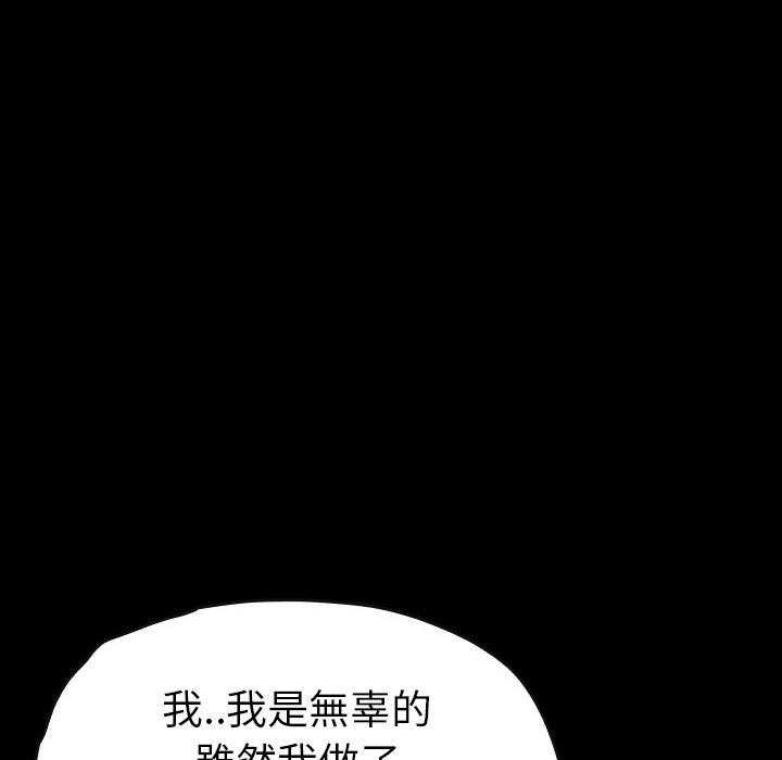 《看门狗》漫画最新章节第18话 18免费下拉式在线观看章节第【81】张图片