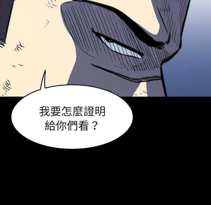 《看门狗》漫画最新章节第18话 18免费下拉式在线观看章节第【38】张图片