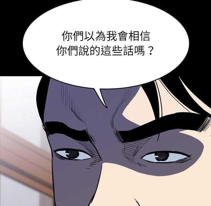 《看门狗》漫画最新章节第18话 18免费下拉式在线观看章节第【130】张图片