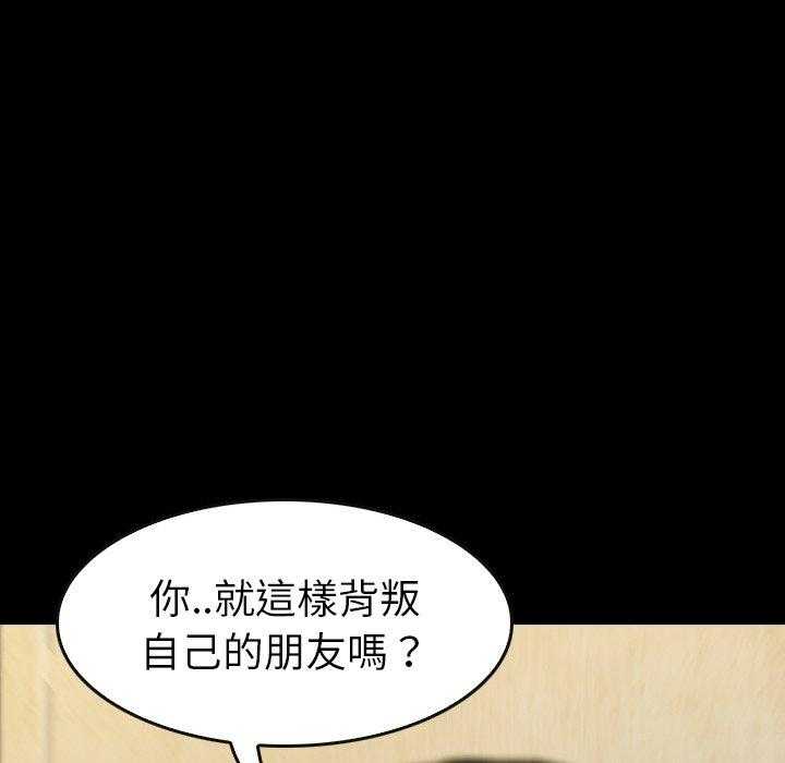 《看门狗》漫画最新章节第18话 18免费下拉式在线观看章节第【94】张图片