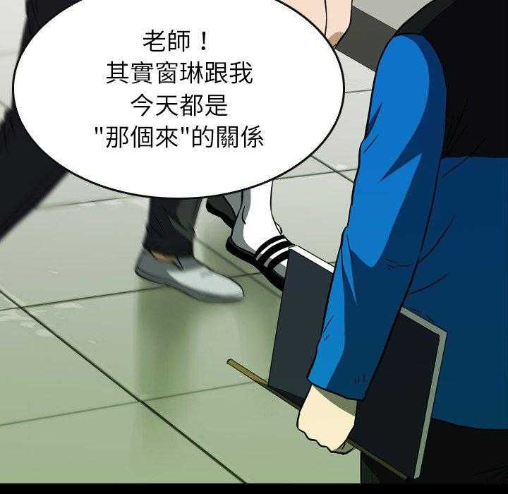 《看门狗》漫画最新章节第18话 18免费下拉式在线观看章节第【150】张图片