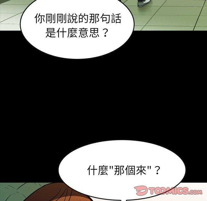 《看门狗》漫画最新章节第18话 18免费下拉式在线观看章节第【117】张图片