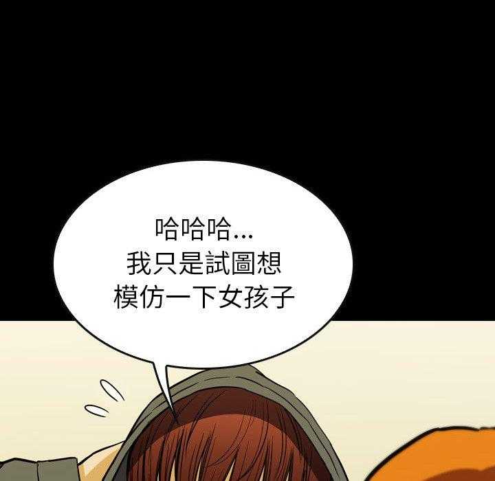 《看门狗》漫画最新章节第18话 18免费下拉式在线观看章节第【115】张图片