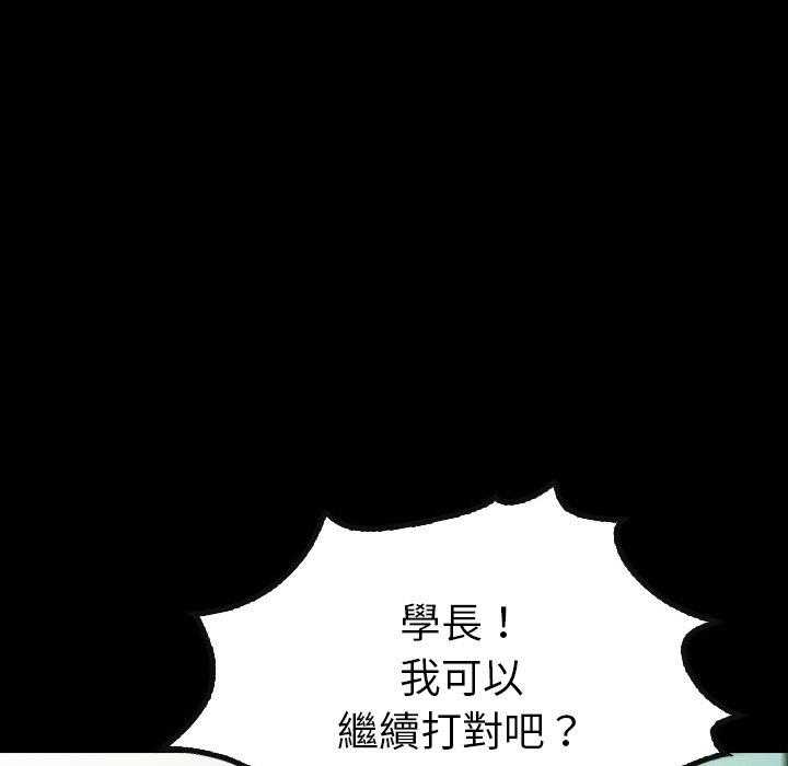 《看门狗》漫画最新章节第19话 19免费下拉式在线观看章节第【77】张图片