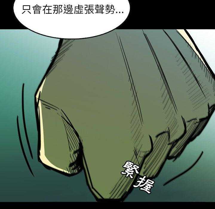 《看门狗》漫画最新章节第19话 19免费下拉式在线观看章节第【6】张图片