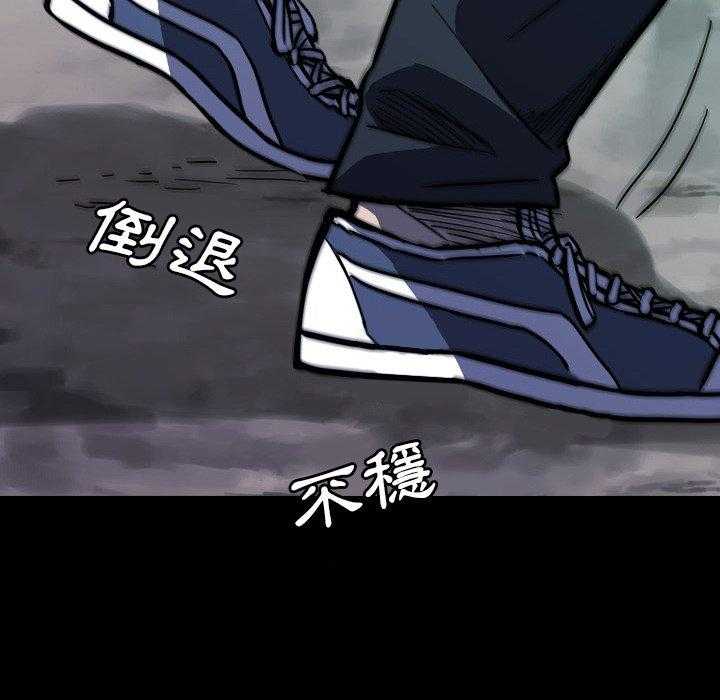 《看门狗》漫画最新章节第19话 19免费下拉式在线观看章节第【82】张图片