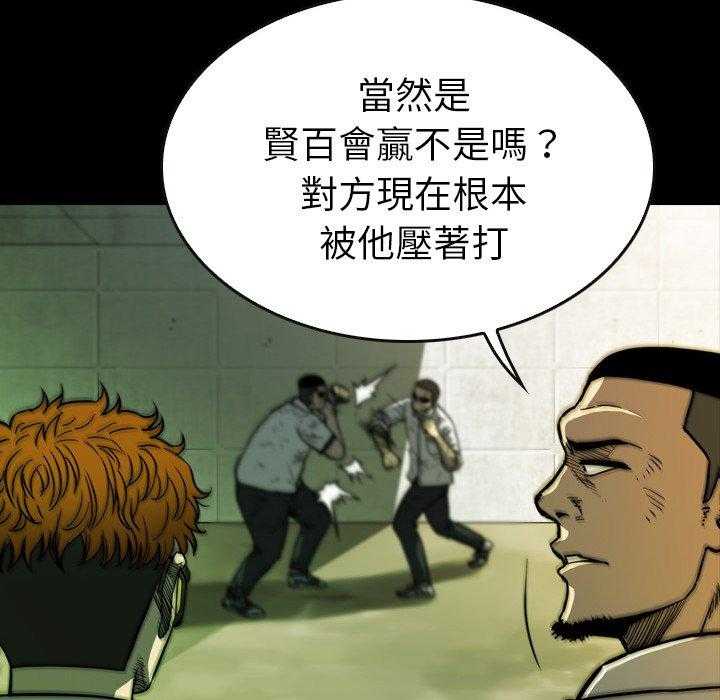 《看门狗》漫画最新章节第19话 19免费下拉式在线观看章节第【63】张图片