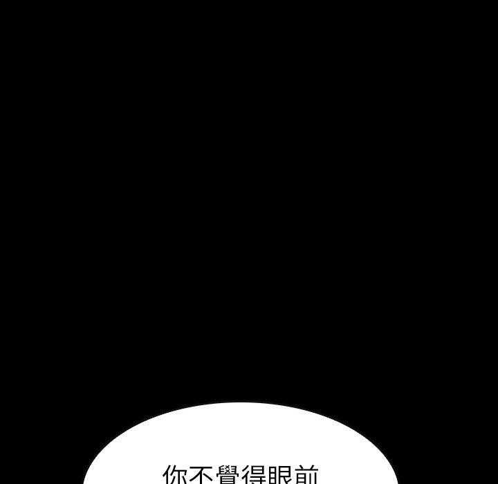 《看门狗》漫画最新章节第19话 19免费下拉式在线观看章节第【115】张图片