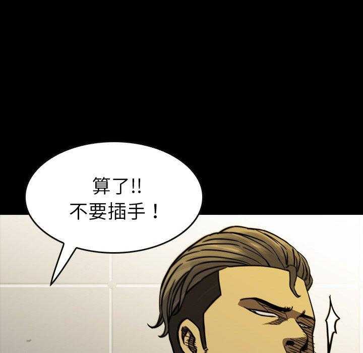 《看门狗》漫画最新章节第19话 19免费下拉式在线观看章节第【137】张图片