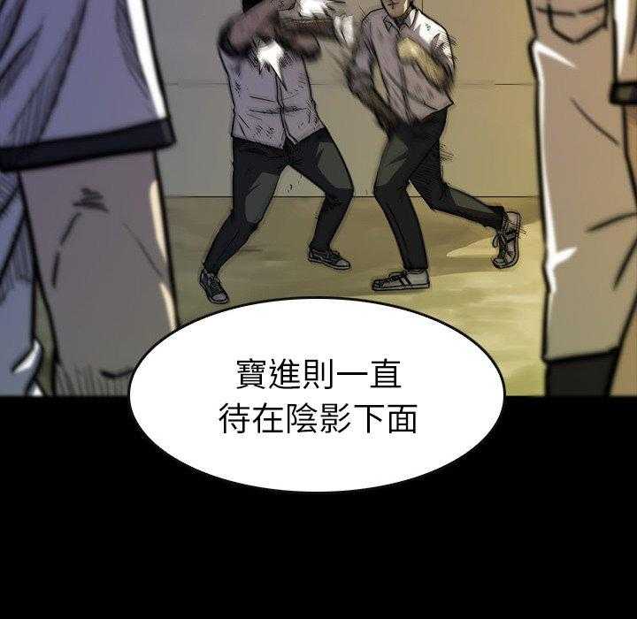 《看门狗》漫画最新章节第19话 19免费下拉式在线观看章节第【32】张图片