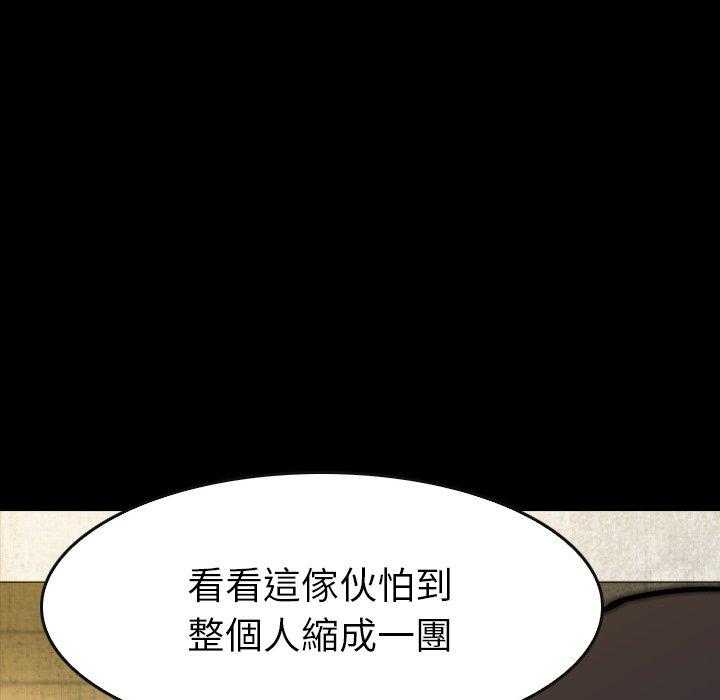 《看门狗》漫画最新章节第19话 19免费下拉式在线观看章节第【69】张图片