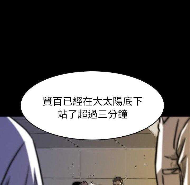 《看门狗》漫画最新章节第19话 19免费下拉式在线观看章节第【33】张图片