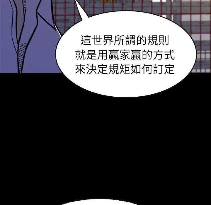 《看门狗》漫画最新章节第19话 19免费下拉式在线观看章节第【128】张图片